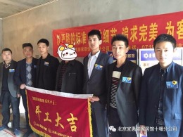 【开工大吉】恭喜柳中园刘总开工大吉！