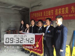 【开工大吉】恭喜九龙太阳城朱总开工大吉！