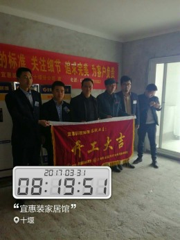 【开工大吉】恭喜爱丽舍陈总开工大吉！