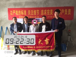 【开工大吉】恭喜爱丽舍陈总开工大吉！