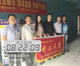 【开工大吉】恭喜国瑞蓝山郡马总开工大吉！