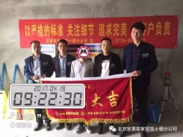 【开工大吉】恭喜大美盛城陈总开工大吉！