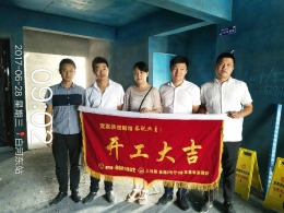 【开工大吉】恭喜白河县信合花园张姐新房开工大吉！
