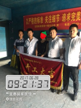 【开工大吉】恭喜白河县信合花园刘姐新房开工大吉！