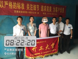 【开工大吉】恭喜阳光栖谷董先生新房开工大吉！