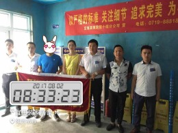 【开工大吉】恭喜阳光栖谷王总雅居开工大吉！