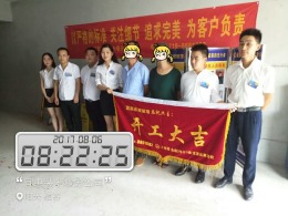 【开工大吉】恭喜阳光栖谷周总雅居开工大吉！