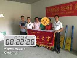 【开工大吉】恭喜唐城中岳汇曹姐雅居开工大吉！