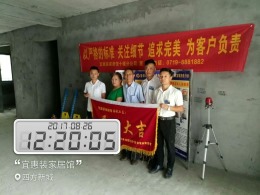 【开工大吉】恭喜四方新城朱总新房开工大吉！