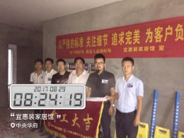 【开工大吉】恭喜中央华府许总雅居开工大吉！