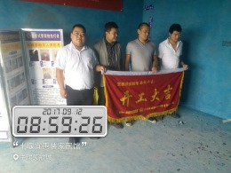 【开工大吉】恭喜中瑞领航城张姐雅居开工大吉！