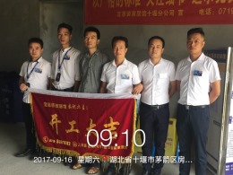 【开工大吉】恭喜翰林世家王总雅居开工大吉！