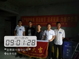 【开工大吉】恭喜金港旺座邓女士雅居开工大吉！