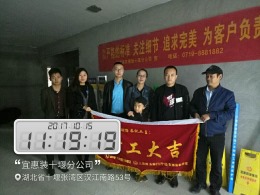 【开工大吉】恭喜阳光栖谷王姐雅居开工大吉！
