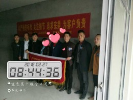 【开工大吉】恭喜阳光栖谷王总雅居开工大吉！