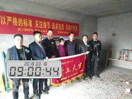 【开工大吉】恭喜风生水起乐业城张总雅居开工大吉！