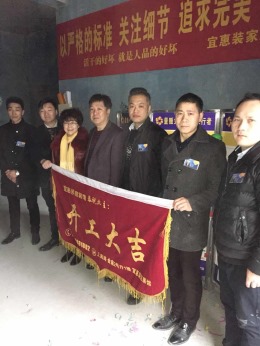 【开工大吉】恭喜汇景园罗总雅居开工大吉！