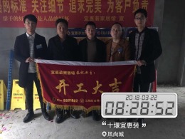 【开工大吉】恭喜枫尚城赵总雅居开工大吉！