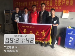 【开工大吉】恭喜国瑞蓝山郡田总新房开工大吉！
