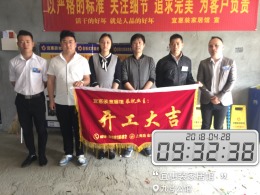 【开工大吉】恭喜九号公馆王总新房开工大吉！