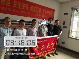 【开工大吉】恭喜公园路魏总旧房翻新开工大吉！