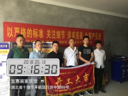 【开工大吉】恭喜祥安玫瑰苑张总新房开工大吉！