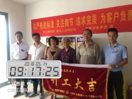 【开工大吉】恭喜东正国际王总新房开工大吉！