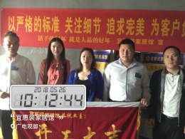 【开工大吉】恭喜广电观御王姐新房开工大吉！