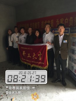 【开工大吉】恭喜金色礼赞陈总新房开工大吉！
