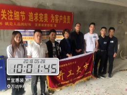 【开工大吉】恭喜万达华府潘总新房开工大吉！