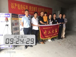 【开工大吉】恭喜汉成天地徐总新房开工大吉！