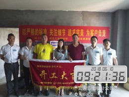 【开工大吉】恭喜天顺凯旋李总新房开工大吉！