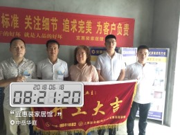 【开工大吉】恭喜中岳华庭何阿姨新房开工大吉！
