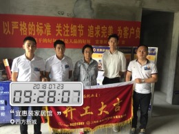 【开工大吉】恭喜四方新城黄姐雅居开工大吉！