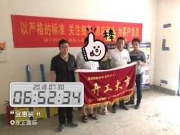 【开工大吉】恭喜东正国际柯先生新房开工大吉！