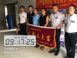 【开工大吉】恭喜国瑞蓝山郡贺女士新房开工大吉！