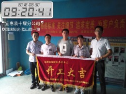 【开工大吉】恭喜国瑞蓝山郡田姐新房开工大吉！