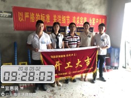 【开工大吉】恭喜四方新成朱总新房开工大吉！