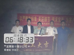 【开工大吉】恭喜唐城中岳汇业主新房开工大吉！