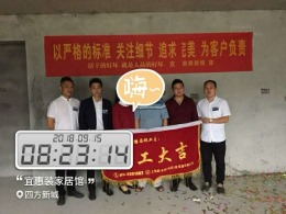 【开工大吉】恭喜四方新城周总王姐新房开工大吉！