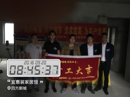 【开工大吉】恭喜四方新城徐总新房开工大吉！