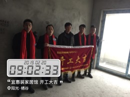 【开工大吉】恭喜阳光栖谷业主新房开工大吉！