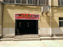 和昌国际城