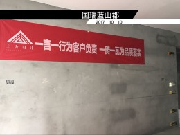 国瑞蓝山郡