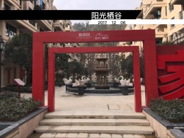 阳光栖谷·翡翠园顶楼复式祝总