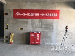 百强·世纪城188㎡