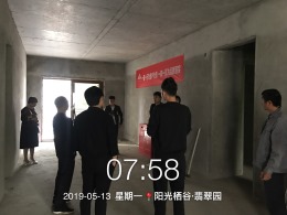 阳光栖谷·翡翠园143㎡# 71