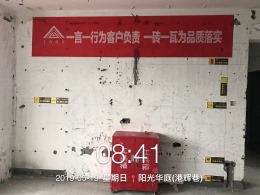 阳光华庭