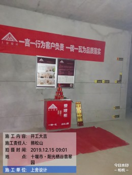 阳光栖谷·翡翠园71#