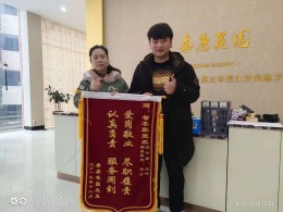 泰康花园